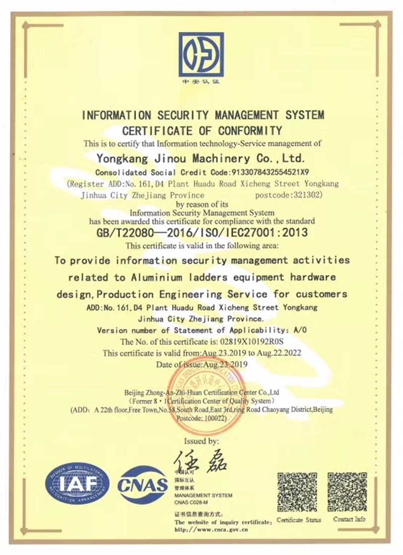 广州信息安全管理证书